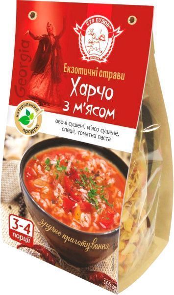 Суп Сто пудов Харчо с мясом 165 г 