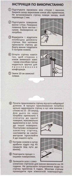 Бордюрная лента ProMaster PREMIUM самоклеющаяся 60 мм. x 3.35 м. белая MP-В ИС.130890