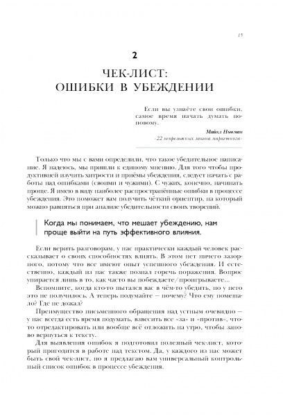 Книга Денис Каплунов «Нейрокопирайтинг. 100 приёмов влияния с помощью текста» 978-5-699-98471-8