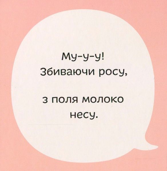 Книга Светлана Дидух-Романенко «Впізнай мене» 978-966-97653-4-5