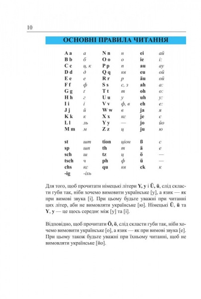 Книга Гильде Рауш-Дияс «Німецька мова за 4 тижні. Інтенсивний курс німецької мови з електронним аудіододатком» 978-966-10-6102-5