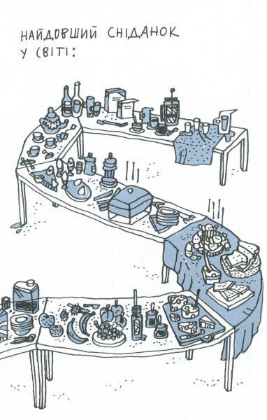 Книга збірка «Мауліна Шмітт. Моє дивовижне королівство» 978-617-753-762-4