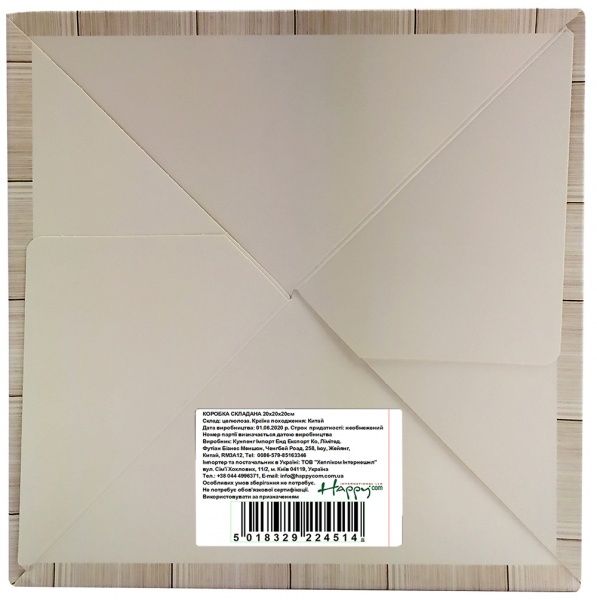 Коробка Happycom International Новогодняя сборная 20х20х20 см