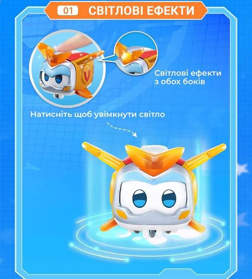 Игровая фигурка Super Wings любимец Золотой мальчик EU770431