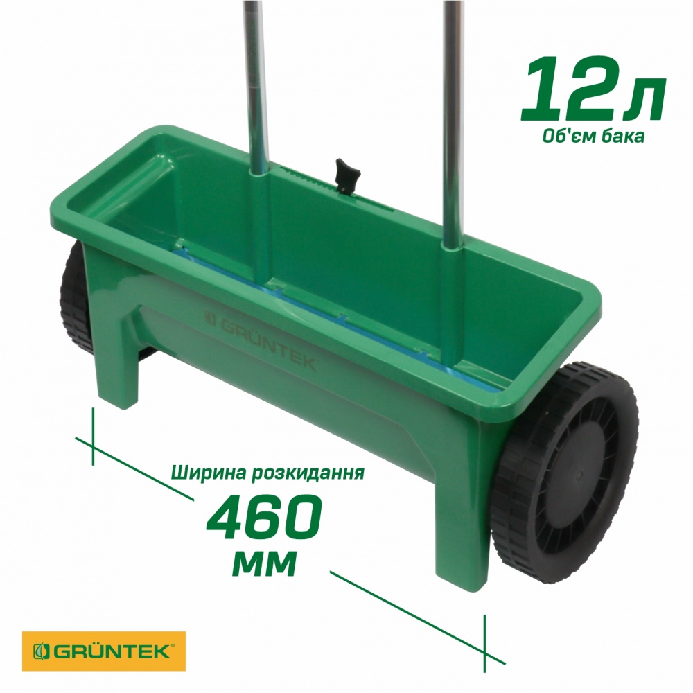 Сеялка ручная Gruntek Sunflower 12 л на колесах