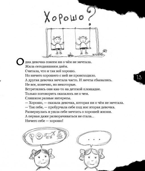 Книга Виталий Кириченко «Страшенно-хуліганська книжка (рос.)» 978-966-915-012-7