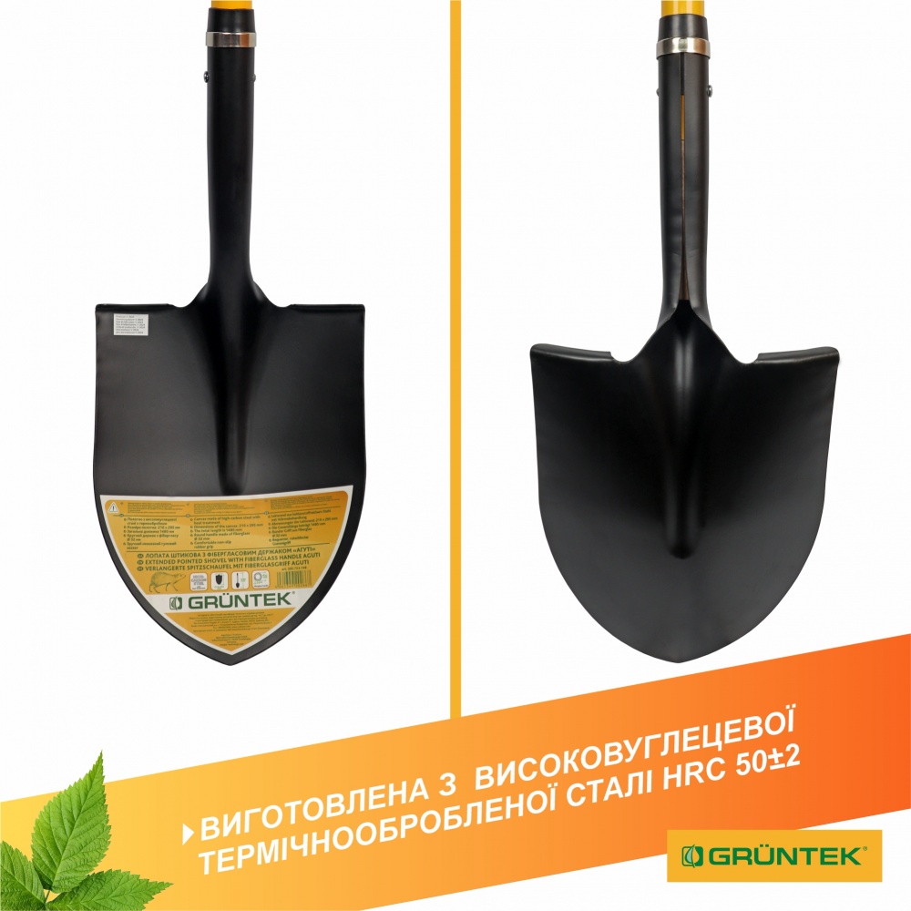 Лопата штикова Gruntek Агуті 148 см (295723148)