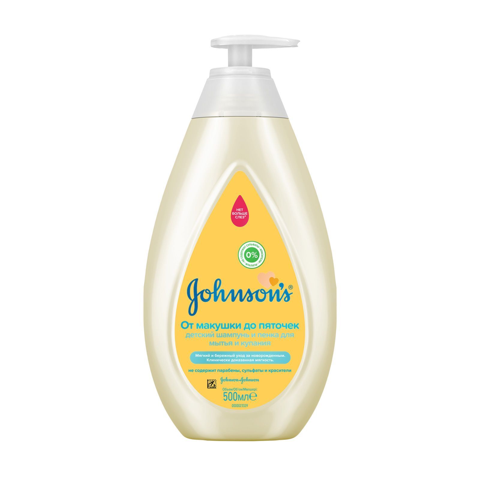 Шампунь-пена Johnson's Baby От макушки до пяток 300 мл
