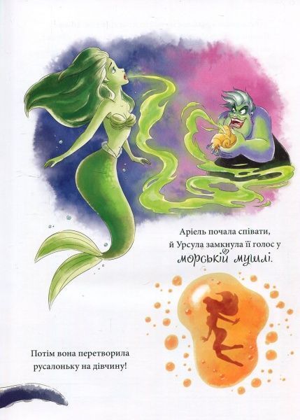 Книга «П’ять історій про принцес» 9789669433527