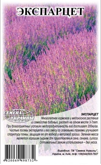 Семена Семена Украины Эспарцет 1000 г