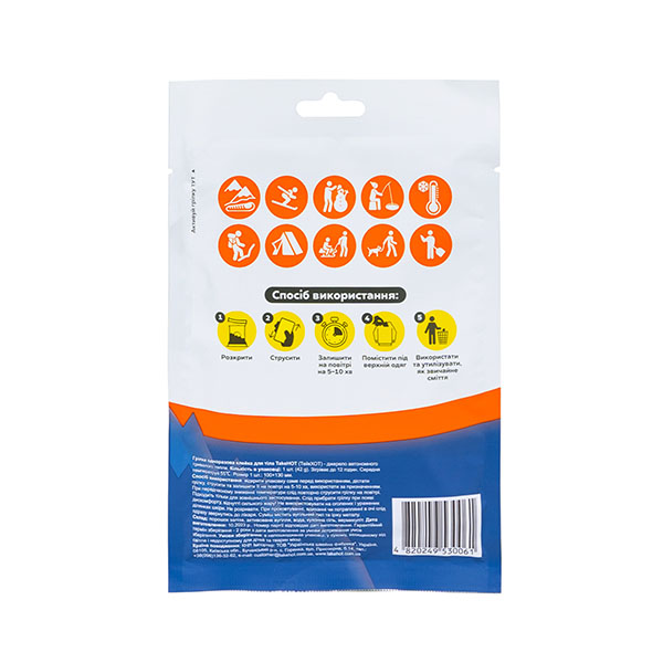 Грілка термохімічна Takehot Body Warmer (для тіла) 1 шт.