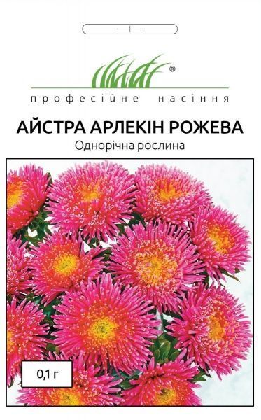 Насіння Професійне насіння айстра Арлекін рожева 0,1 г (4820176693037)