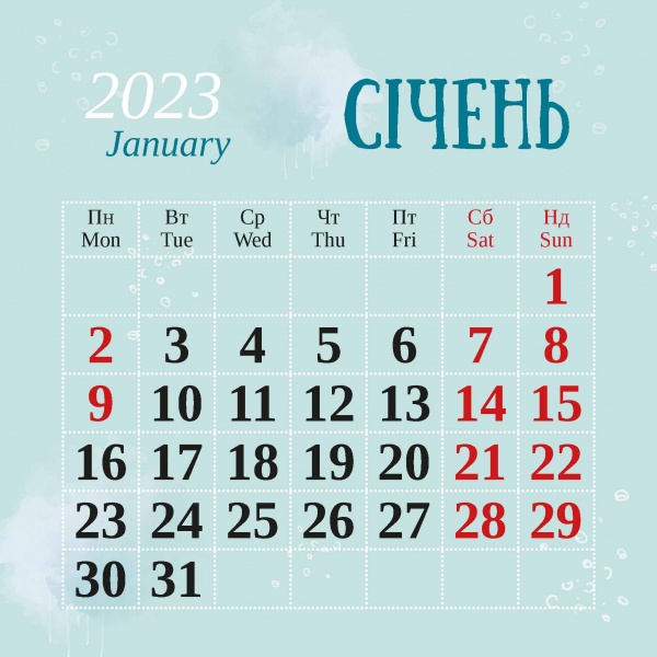 Календар Діана Плюс «Lounge Гапчинська. I love you» 2023