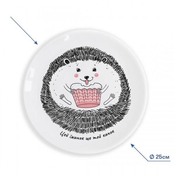 Тарелка «Ежик» 25 см Orner