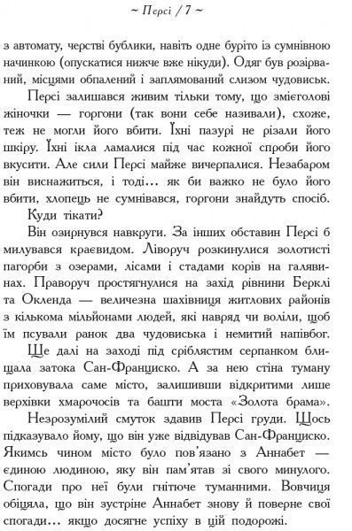 Книга Рик Риордан «Герої Олімпу. Син Нептуна. Книга 2» 978-617-09-3260-0