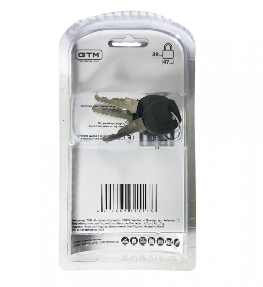 Замок навесной GTM LSG5745L открытый (амбарный)