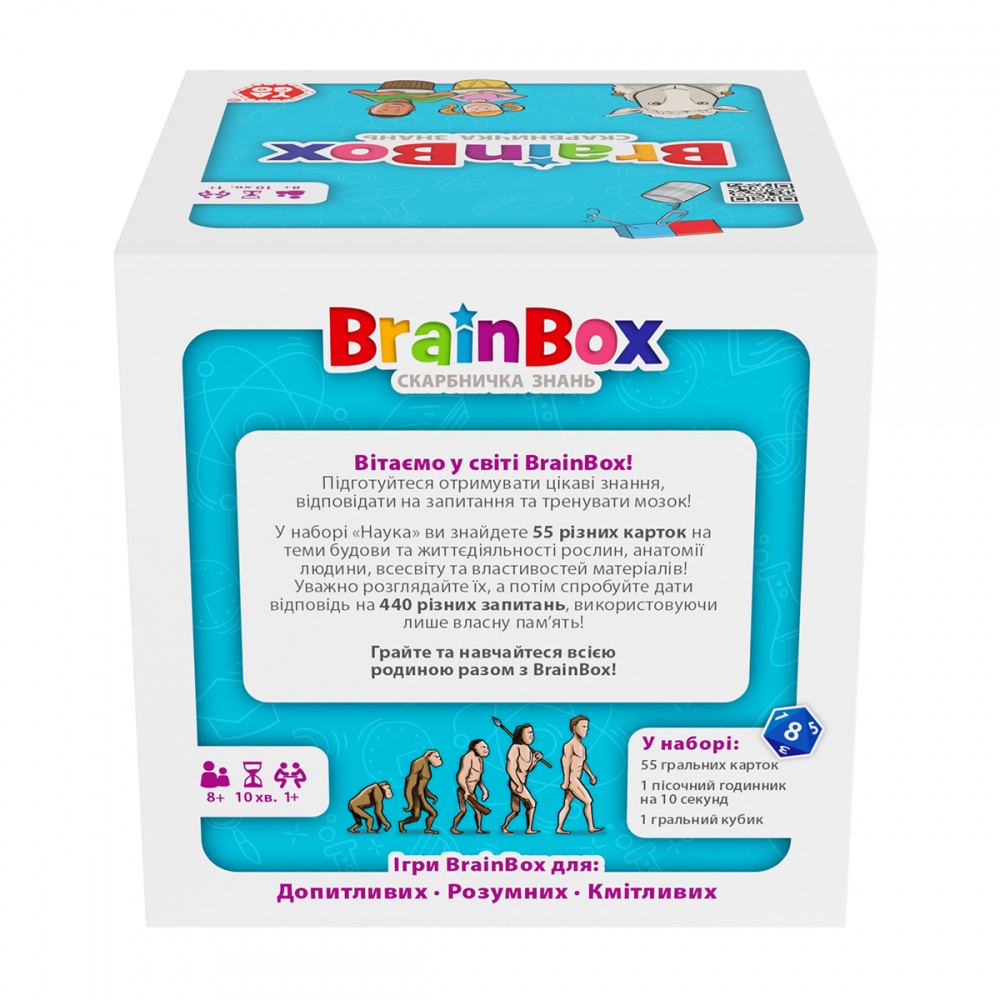 Игра настольная Yago Познавательная BRAINBOX НАУКА BZZBRSC01UA