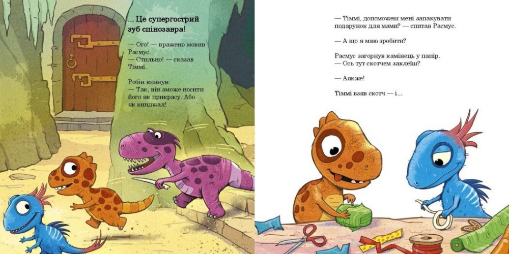 Книга Ларс Меле «Малюки-динозаврики: Расмус і Тіммі готуються до Різдва» 978-617-099-104-1