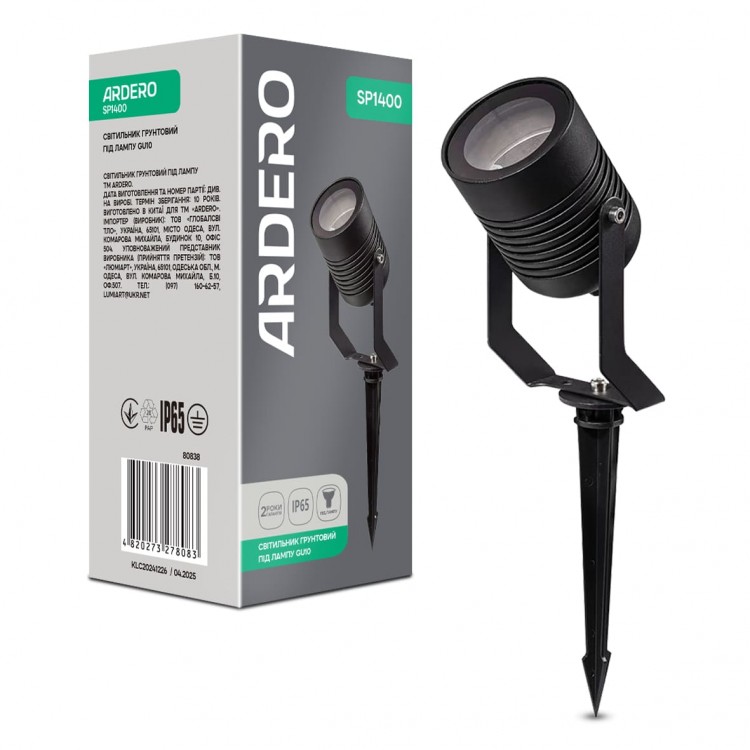 Грунтовая подсветка ARDERO SP1400