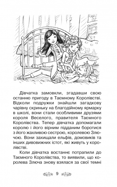 Книга Рози Бэнкс «Лебединый замок Книга 14» 978-966-917-607-3