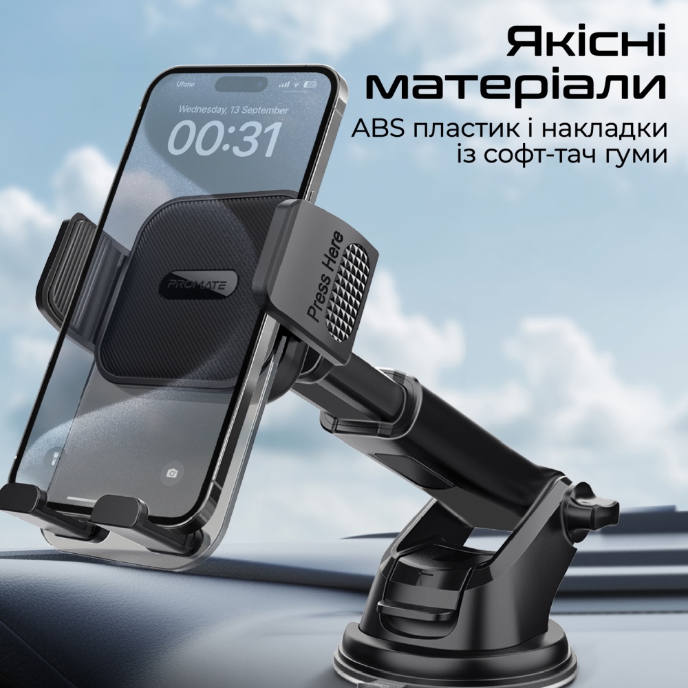 Автодержатель для телефона Promate TransHold-EXT черный