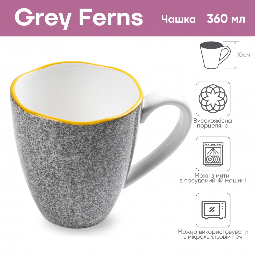 Чашка Krauff Grey Ferns 360 мл