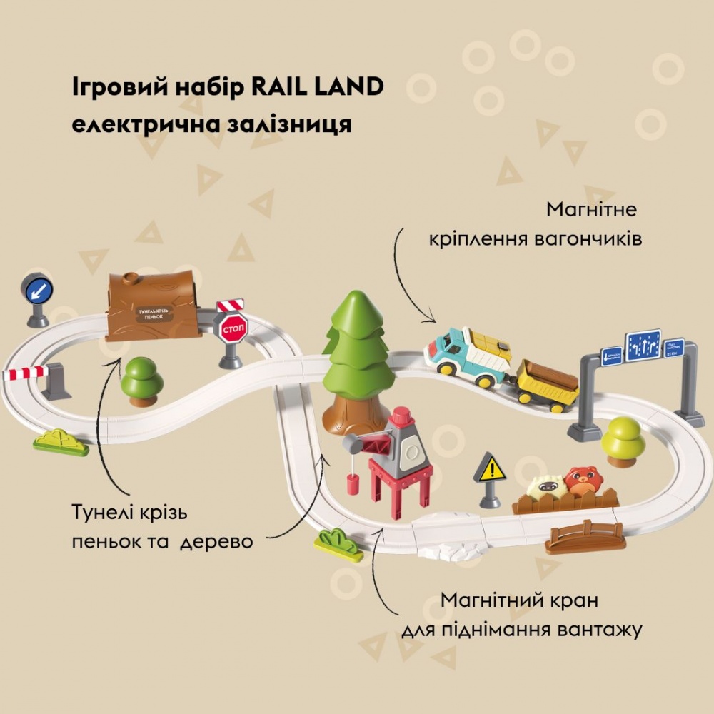Трек OTAMANKO RAIL LAND Электрическая железная дорога 40 деталей 532.02.90