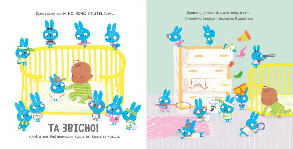 Книга Лу Пикок «Моя люба крихітка: Кудлатик, книга та ковдра» 978-617-09-9067-9