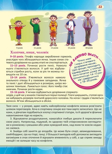 Книга Алина Котка «100 та 1 запитання й відповідь про це/у» 978-966-9369-12-3