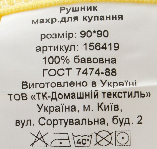 Полотенце Homeline уголок с вышивкой 90x90 см желтый