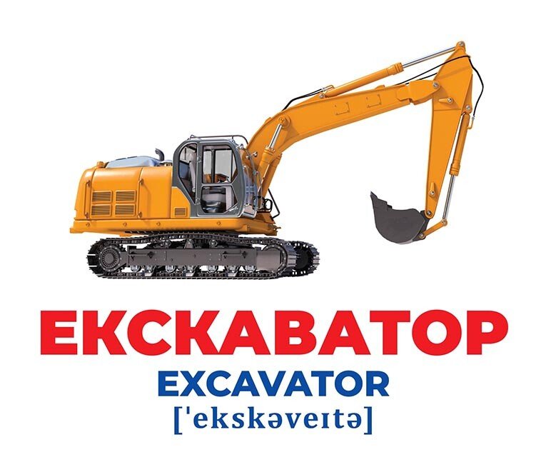 Набор учебный «Геній з пелюшок. Спецтранспорт» 482-307-615-163-8