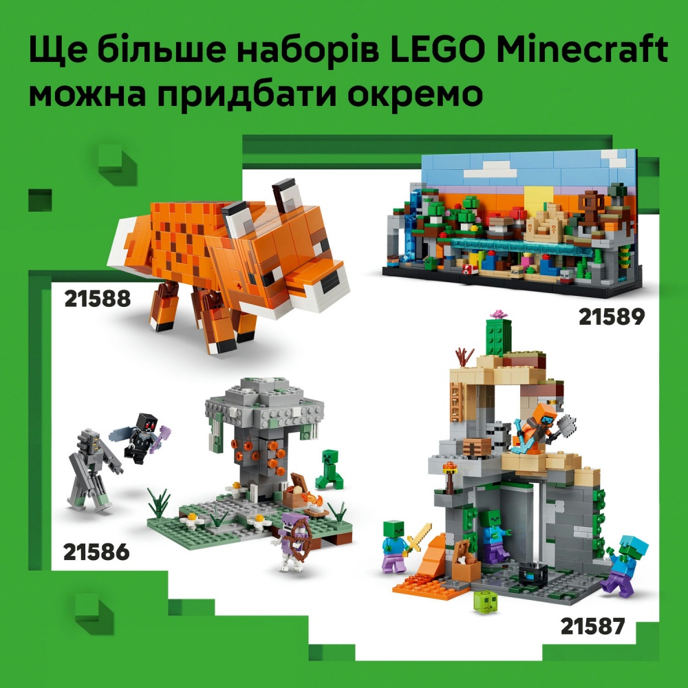 Конструктор LEGO Minecraft Битва за Візер 21590