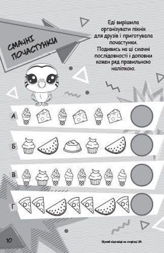 Книга «Hasbro Маленький зоомагазин 2964» 978-966-943-296-4