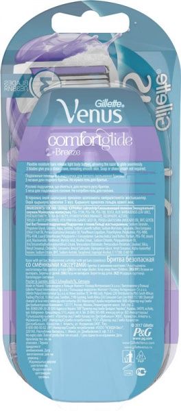 Станок для бритья Venus Breeze со сменными картриджами 2 шт.