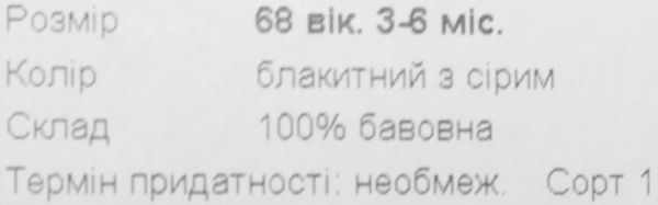 Повзунки для хлопчиків Baby Veres Honey bunny р.68 блакитний 