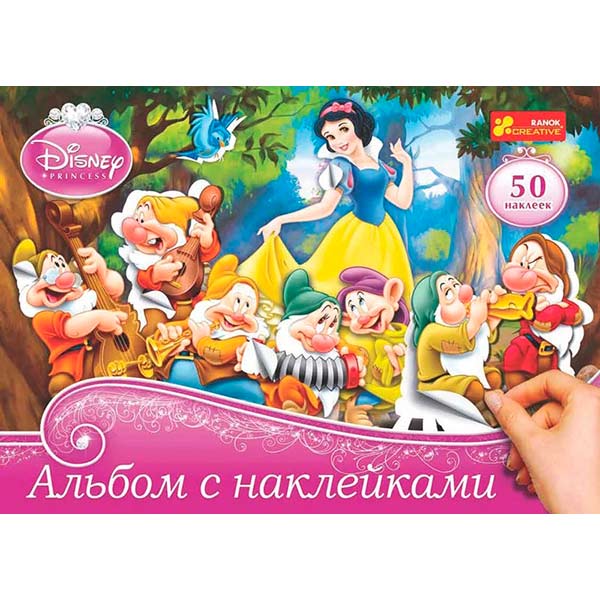 Альбом с наліпками Видавництво Ранок Disney Принцеси 2