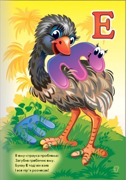 Книга Ирина Солнышко «Абетка: На що схожі букви» 978-966-74-7900-8