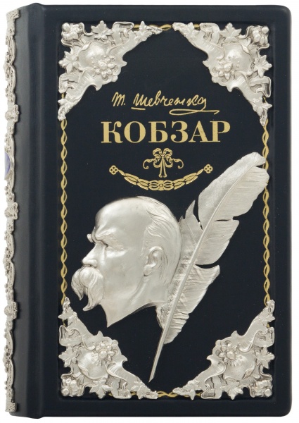 Книга «Кобзар Т. Шевченко»