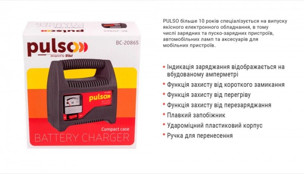 Зарядное устройство PULSO BC-20865 (10) 