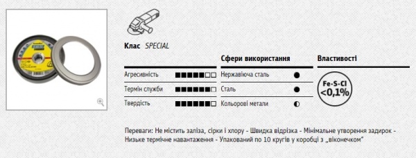 Круг отрезной по нержавеющей стали Klingspor A60 TZ Speсial DOSE-UNI 125x1,0x22,2 мм