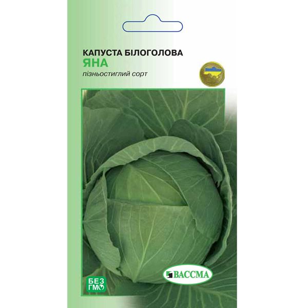 Насіння Капуста білоголова Яна 1 г