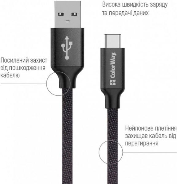 Кабель ColorWay USB - Type-C 2.1А 1 м чорний 