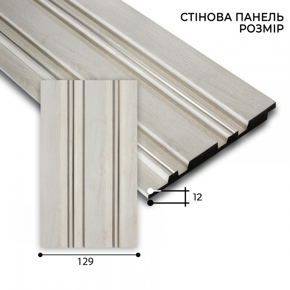 Реечная панель MARCO decor 12912-278-G светлое дерево с золотым 129х12х2900 мм (0,37 кв.м)