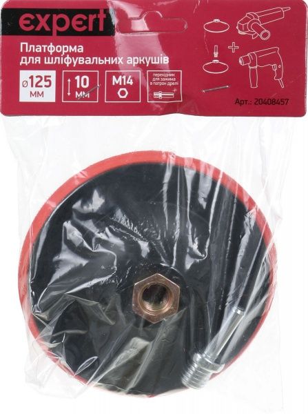 Насадка шліфувальна 125 мм h10 мм Expert