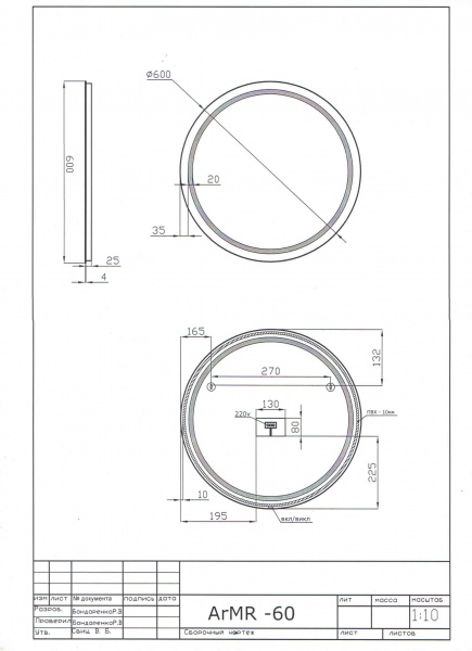 Настенное зеркало Ювента Arizona-60 round (ArM R-60)