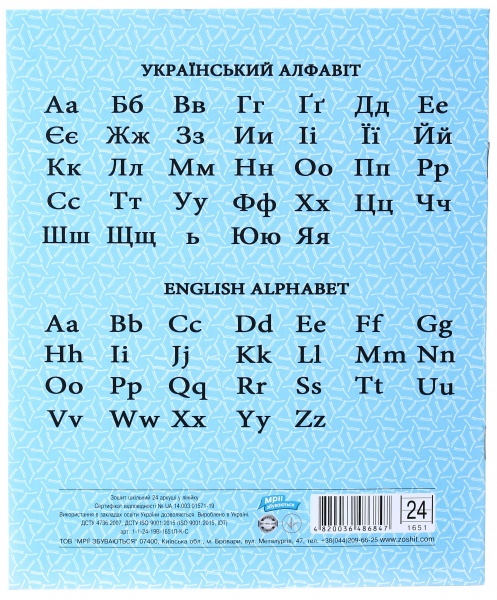 Тетрадь школьная 24 листов в линейку в ассортименте Мечты сбываются