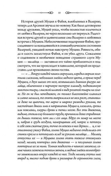 Книга Сергій Пономаренко «Дзеркало з минулого» 978-617-12-4740-6