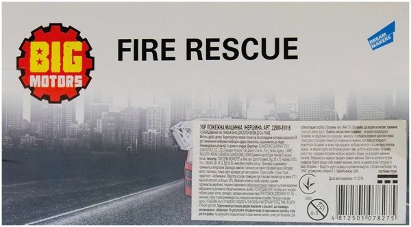 Пожежна машина Big Motors 22990-81016