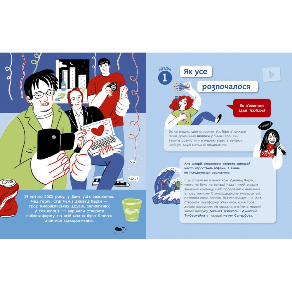 Книга Роберта Франческетти «Ютубер: Ти – ютубер. Секрети твого успіху на ютубі» 978-617-09-9842-2