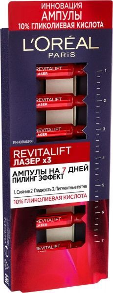 Ампулы L'Oreal Paris Revitalift Laser Х3 с эффектом пилинга 7 шт.